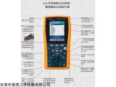 FLUKE DTX-1800回收，DTX-1800價(jià)格