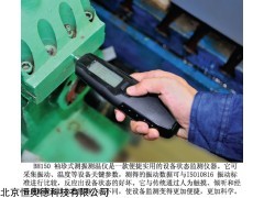 HAD-BH150 珍式测振测温仪    