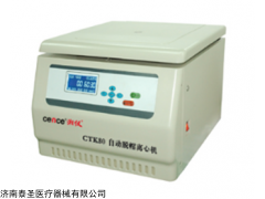 CTK80 台式自动脱帽离心机-湘仪