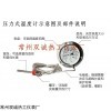 常州壓力式溫度計廠家，江蘇電接點壓力式溫度計廠家