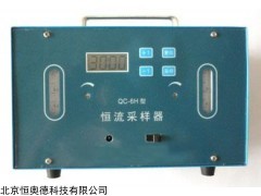 HAD-QC-6H 双气路恒流大气采样器   