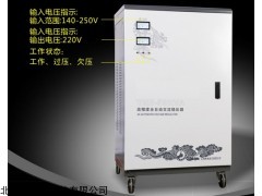 HAD-TND-50KVA 大功率稳压器单相    