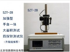 HAD-SZT-2B  四探針電阻率測定儀    