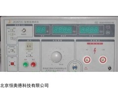 HAD-JK2672C 耐压测试仪   