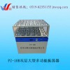 PZ-10B回旋式大容量振蕩器，大容量振蕩器廠家，振蕩器供應