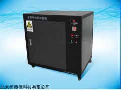SZW-3 紫外线辐射试验箱   