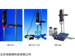 HFJ-8(10) 内切式匀浆机    