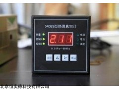 54DBS 数字式热偶真空计   