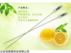 HAD-KT-1 加长食品温度计  
