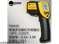 TM920 泰克曼TM920高温红外测温仪   
