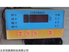 HADBWDK-Y26  干式变压器温控仪   
