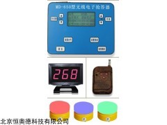 MD-650  知识竞赛抢答器    