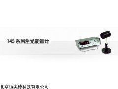 HAD-145C /激光功率计   