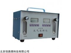HAD-QC-2B 大气采样 