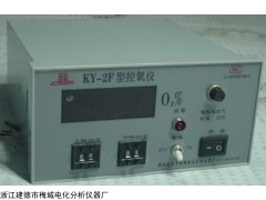 數字顯示控氧儀，KY-2F電化學氧檢定儀， 氧分析儀