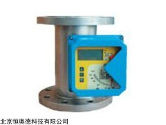 HAD-H250 型金属管浮子流量计   