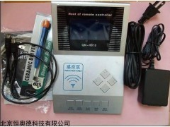 QN-H618 /遥控器拷贝机   