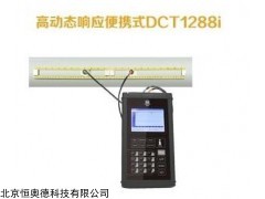 DCT1288I 0.5便携式超声波流量计   