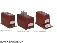 LZZBJ9-10 电流互感器   