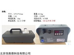 YWQ-1200D 烟雾发生器    
