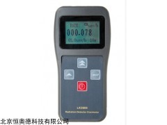 LK3600 个人辐射剂量检测仪   