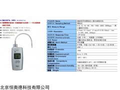 AP-S-SO2 泵吸式二氧化硫检测仪   
