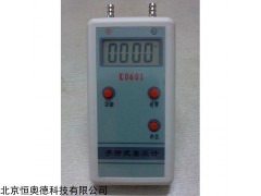 HAD-0601 手持式差压计   