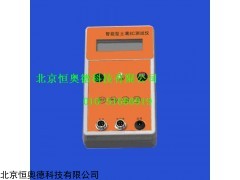 HAD-QS-ECA  土壤电导率测定仪   