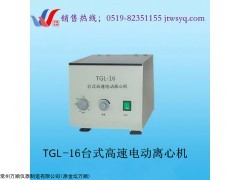 TGL-16臺式高速離心機，臺式高速離心機報價，高速離心機廠家