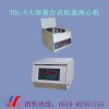 TDL-5 低速台式大容量平衡离心机，大容量平衡离心机推荐