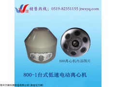 800-1定時(shí)電動(dòng)離心機(jī)，電動(dòng)離心機(jī)報(bào)價(jià)，廠家電動(dòng)離心機(jī)
