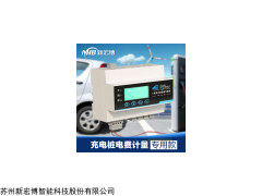 新宏博 三相四路 单相三相可自由组合计量 XHB-DTZD