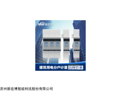新宏博 三相四线电表单三相智能电表 XHB-SHD
