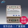 新宏博 充电桩专用智能电表 XHB-DDS1252D系列