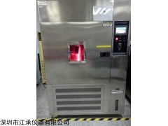 氙燈老化試驗(yàn)機(jī) 氙燈老化試驗(yàn)箱 耐氣候試驗(yàn)箱