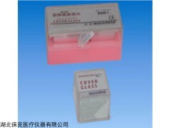 免洗盖玻片