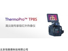 红外热像仪    型号：TP-8S