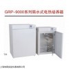 上海培因隔水式培养箱GRP-9270