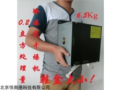 小型空气干燥器   型号：HAD-OD-1