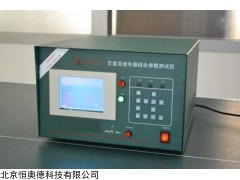 综合参数测试仪  型号：HAD-RPT-