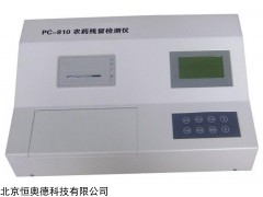 农药残留速测仪   型号：HAD-PC-810