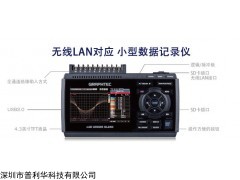 GRPAHTEC GL240数据记录仪