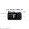 日本图技GRPAHTEC GL240数据记录仪