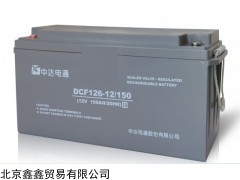 上海中達(dá)電通蓄電池12V100AH