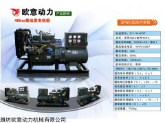 欧意动力40kw柴油发电机组船用办公楼用消防救急养殖场用