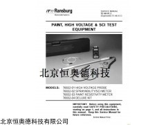 油漆电阻率测量装置   型号：HAD-76652-04