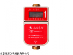 DN15智能插卡式熱水表價(jià)格，報(bào)價(jià)多少錢