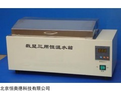 数显三用恒温水箱   型号：HAD-HH-600