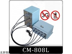 大功率手机信号屏蔽器   型号：CM-808L