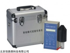 膜式流量标准仪   型号：HAD-ZML